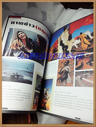 นิตยสารสารคดี ฉบับที่163 กันยายน 2541 ปีที่14 ข้าวไทย,สิกข์,เห็ดโคน,ภาพข่าวโลก1998