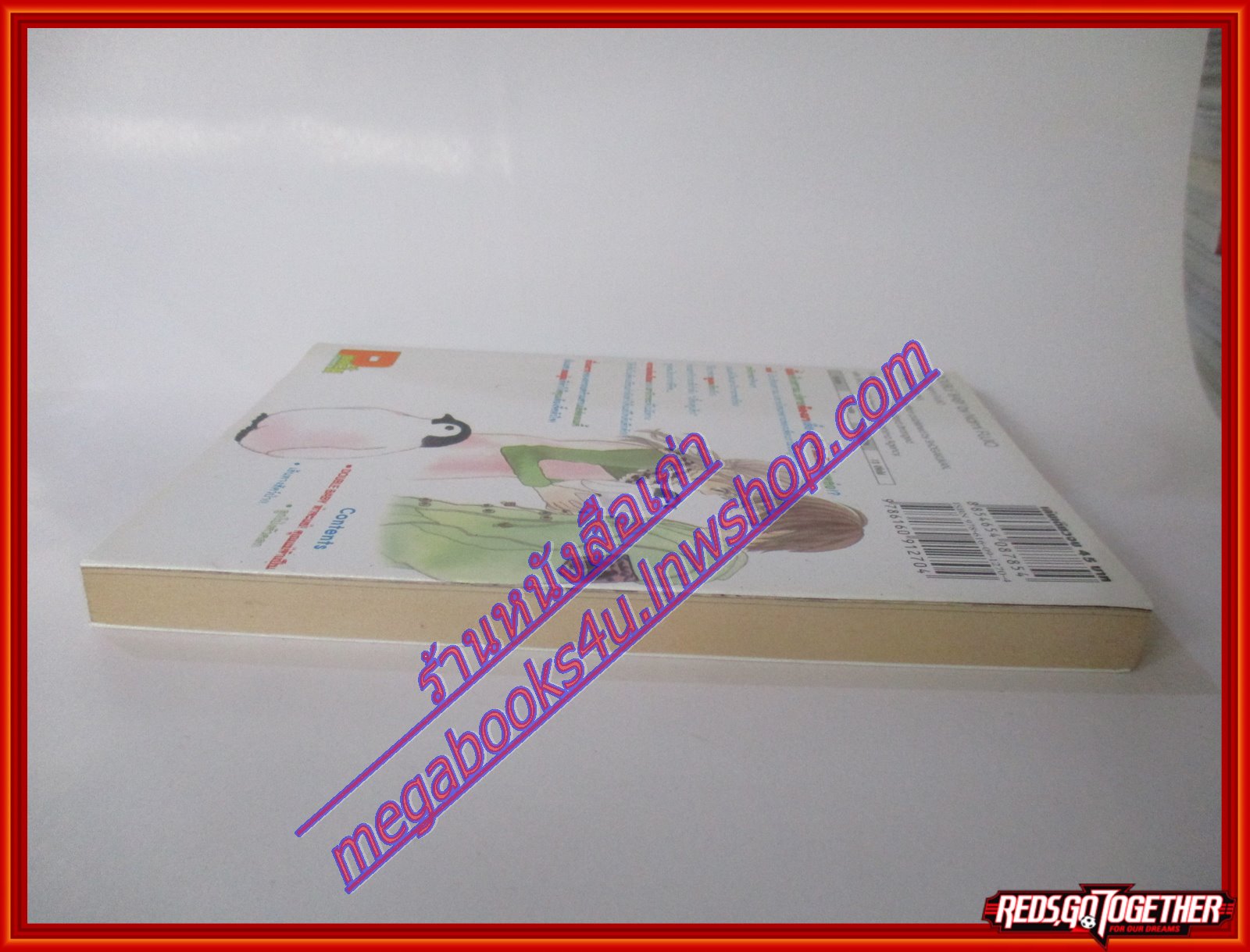 การ์ตูน DOUBLE BABY ท่าจะแย่คุณแม่จำเป็น เล่มเดียวจบ โดย NAMI FUJIO สนพ.บงกช