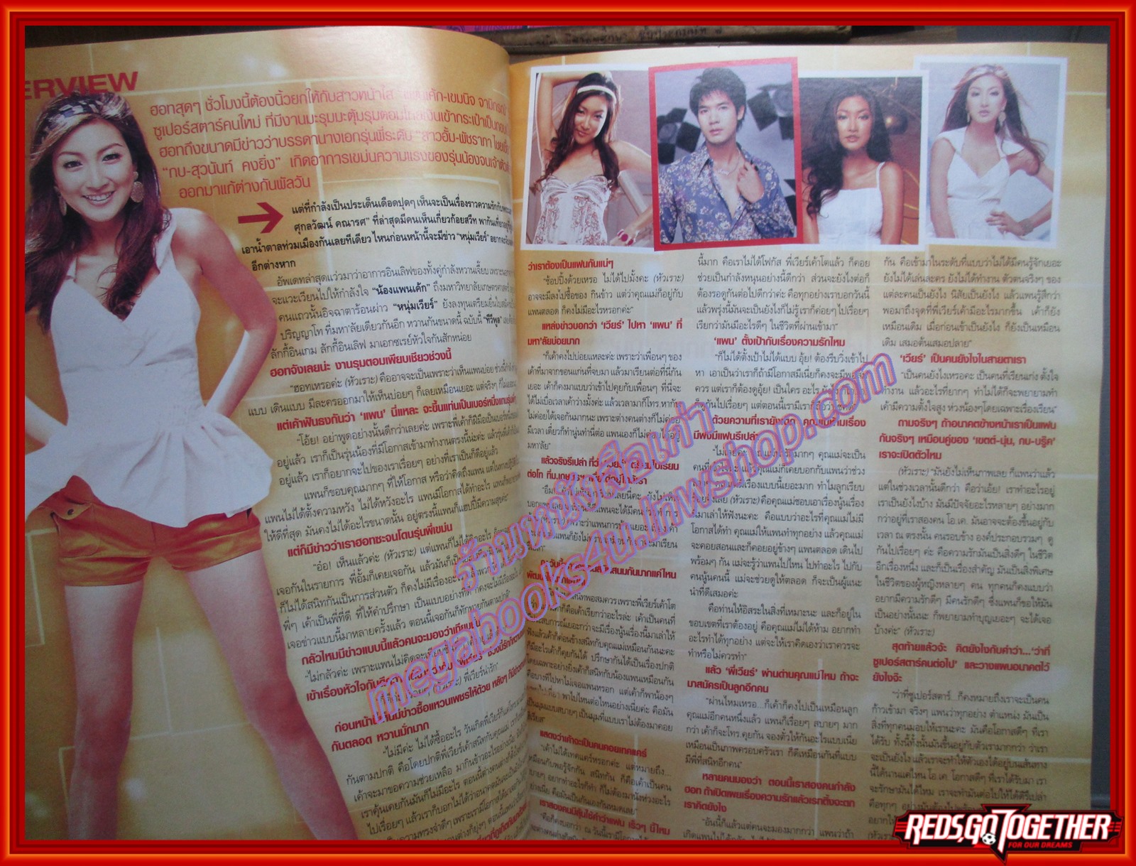 นิตยสารทีวีพูล ฉบับที่0894 ปี2550 ปก อรวรรษา ฐานวิเศษ