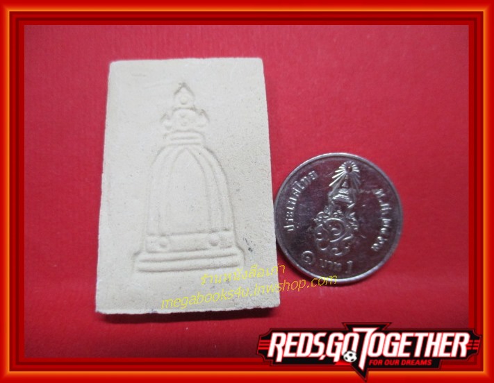 พระผง พระสมเด็จ 100 ปี วัดระฆังโฆสิตาราม กทม.