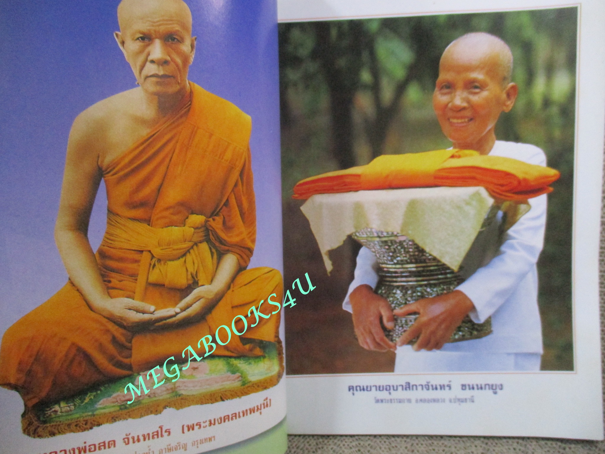 นิตยสารโลกทิพย์ เล่ม234 ปี2535 ปก หลวงปู่สิม พุทธาจาโร