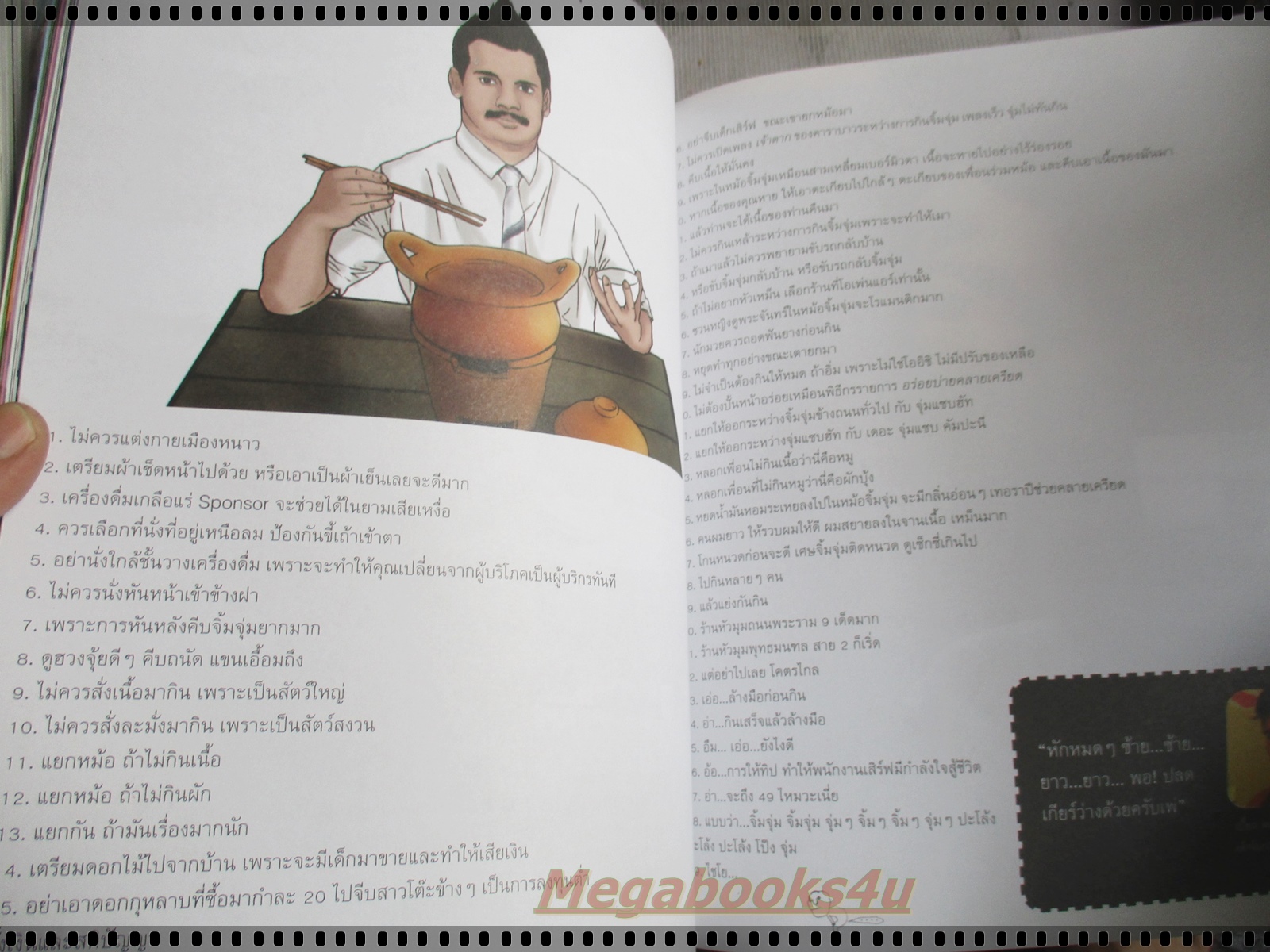 นิตยสารA DAY ฉบับที่034 JUN.2003 ปก A DOM มีโปสเตอร์