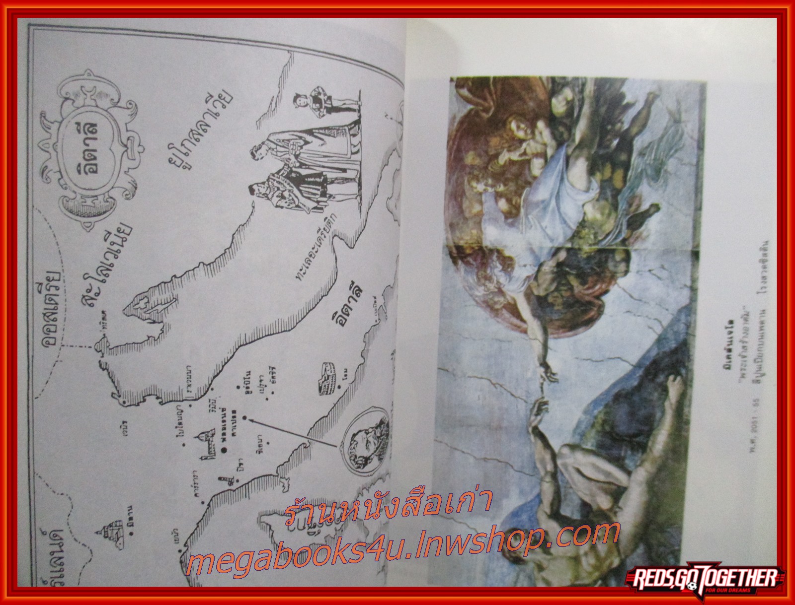 9 ศิลปินเอกของโลก เขียนโดย รศ.อัศนีย์ ชูอรุณ