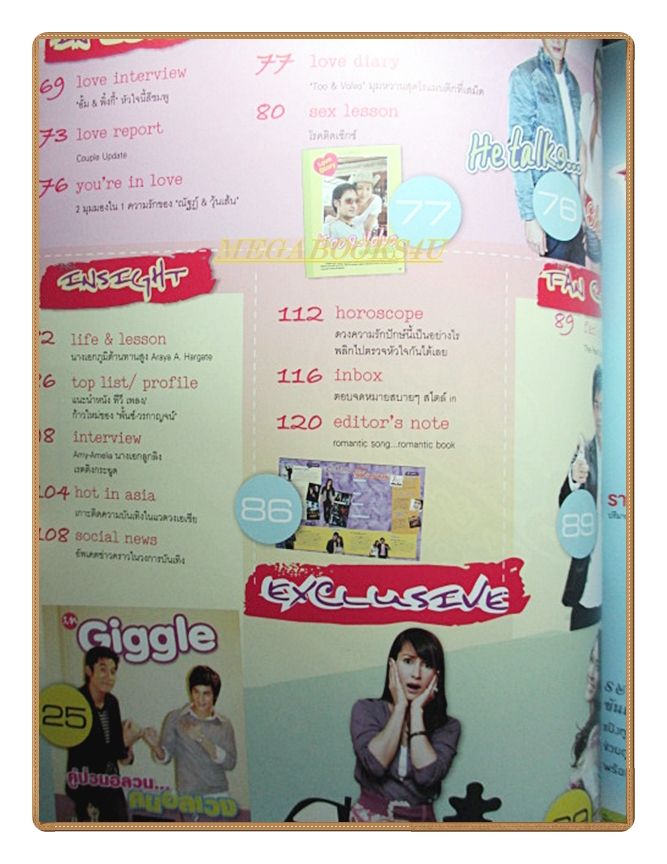 นิตยสารIN,IN MAGAZINE เล่ม089 NOV.2008 สภาพดี ปกพิ้งกี้ สาวิกา,อั้ม อธิชาติ
