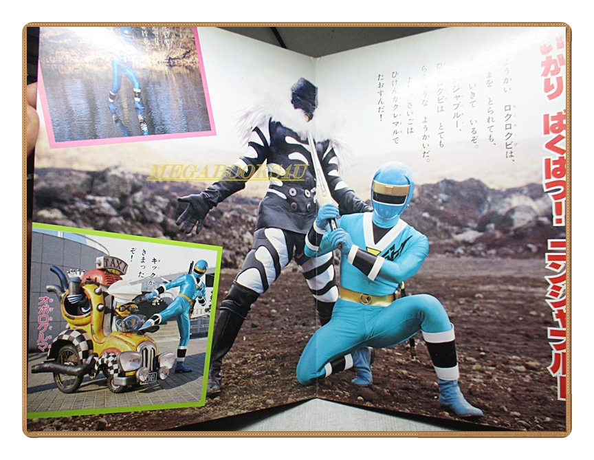 อัลบั้มภาพการ์ตูนฮีโร่ นินจา เซนไต คาคุเรนเจอร์ ขบวนการ5สี ขบวนการ5พลัง สภาพดี