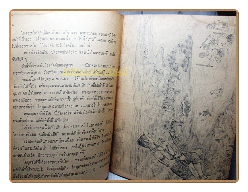 หนังสือส่งเสริมการอ่าน โคบุตร สิงหไกรภพ ระดับประถมศึกษา พ.ศ.2528