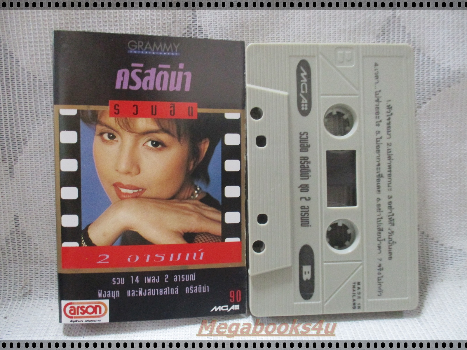 เทปเพลงไทยสากล คริสติน่า อากีล่าร์ อัลบั้ม รวมฮิต