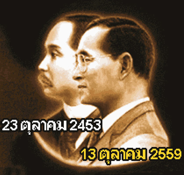 Pinn ตุลาอาลัย