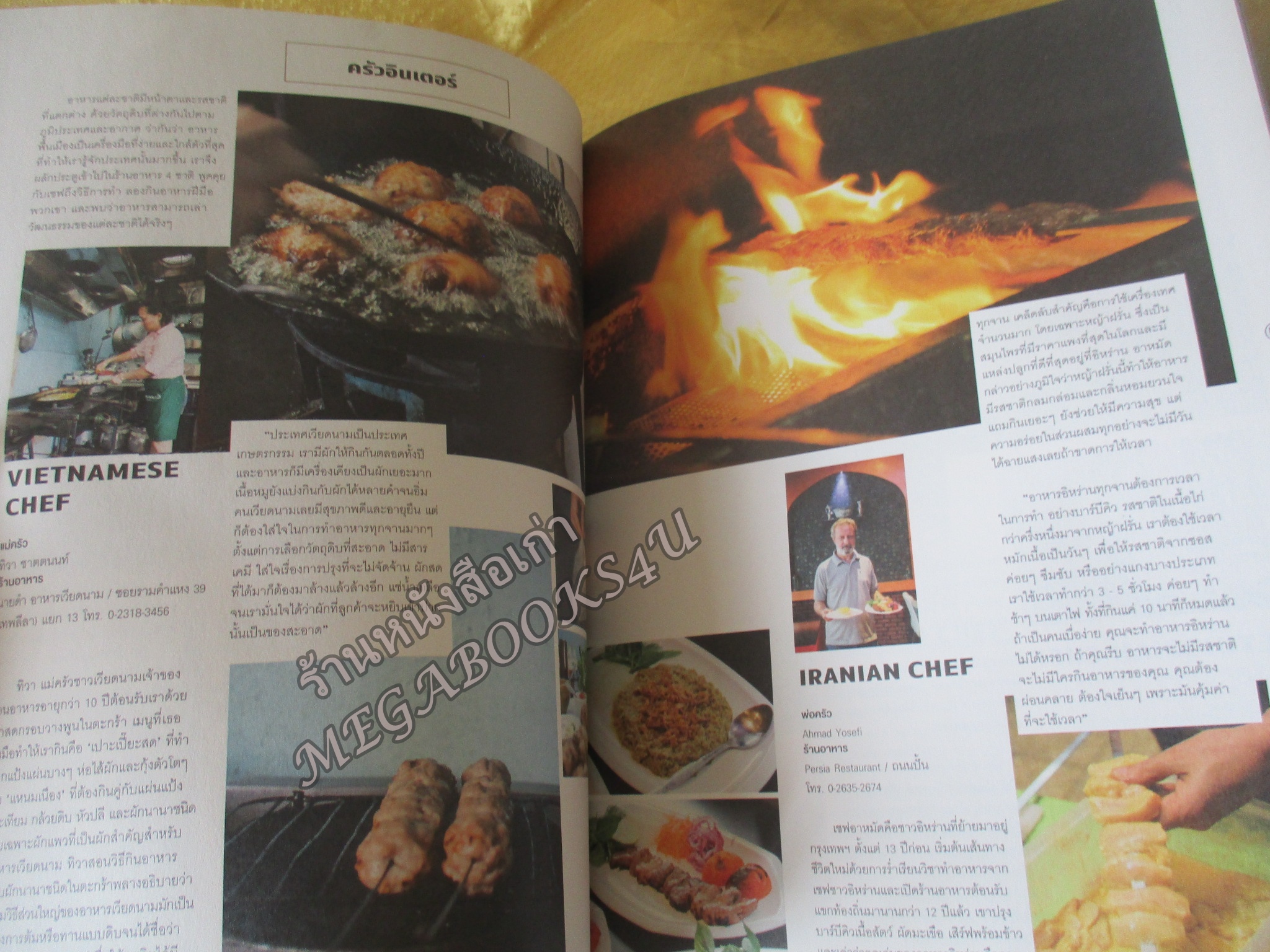 นิตยสารA DAY ฉบับที่192 ปี2559 ปก THE MASTER OF TASTE