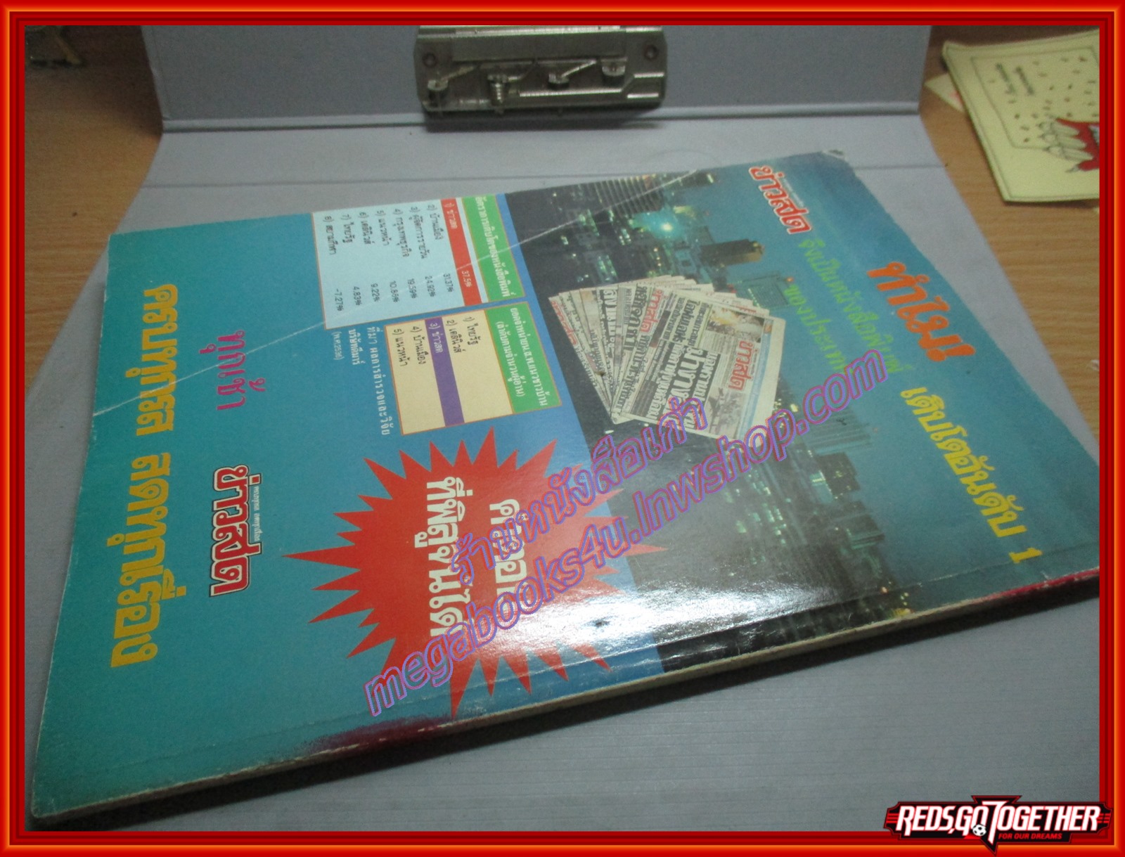 สุริยัน ศักดิ์ไธสง 100ชีวิตบนเส้นทางมาเฟีย ฉบับที่22 ตำหนิ สภาพดีพอใช้ ปกเปื้อนเล็กน้อย