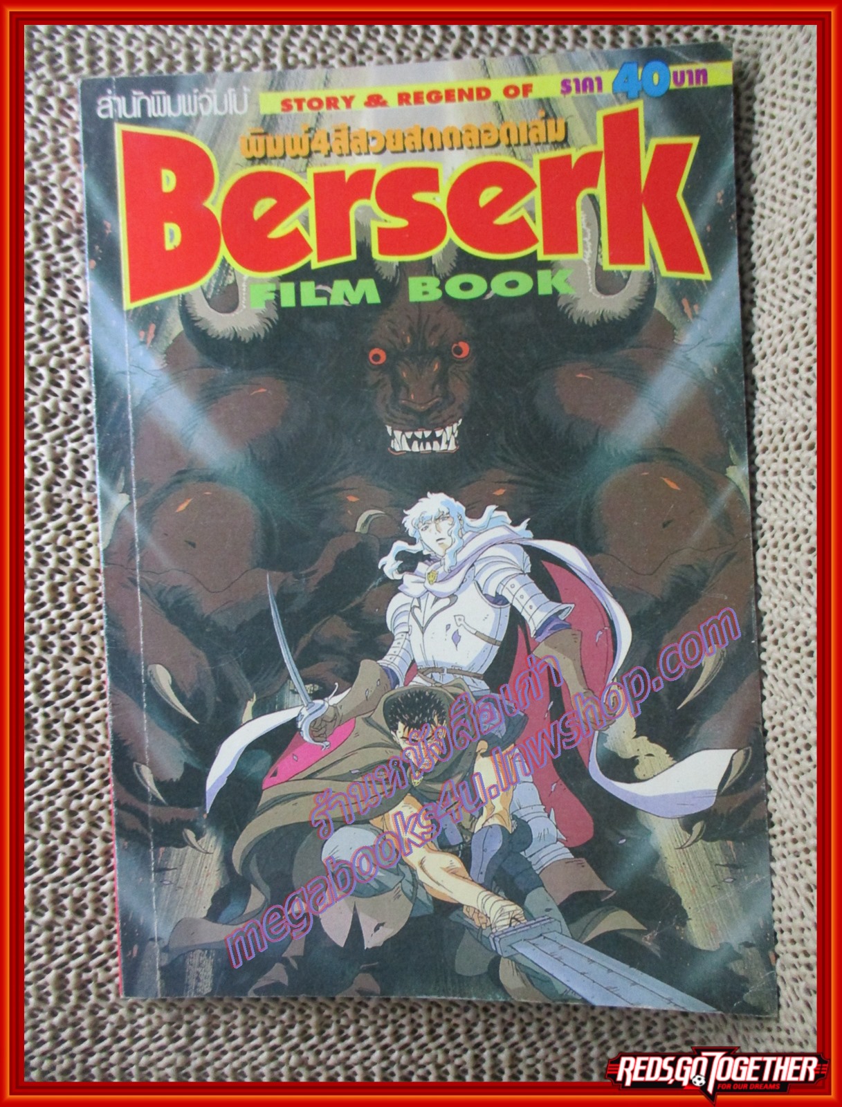 การ์ตูนบ้าน BERSERK FILM BOOK Big Book เล่มเดียวจบ สนพ.จัมโบ้