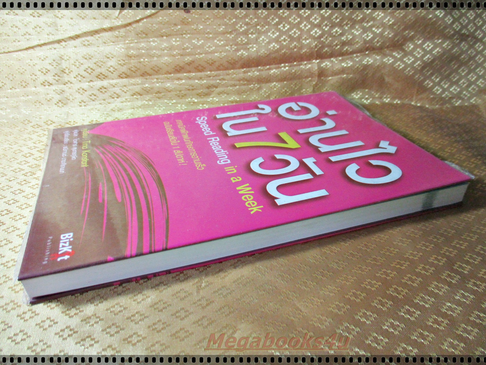 อ่านไวใน7วัน แปลโดย โอฬาร สุนทรภูษิต