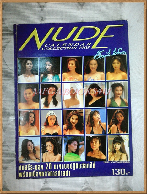 NUDE CALENDAR COLLECTION 1995