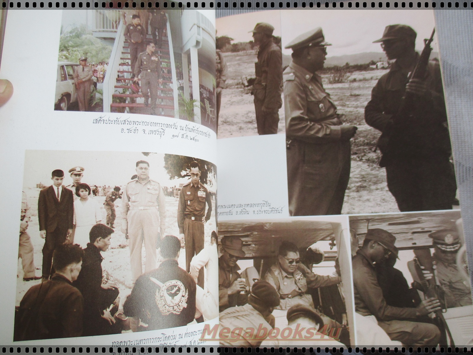 อนุสรณ์พระราชทานเพลิงศพ พล.ต.อ.ประเสริฐ รุจิรวงศ์ - เรื่องตำนานพระโกศ และหีบศพบรรดาศักดิ์