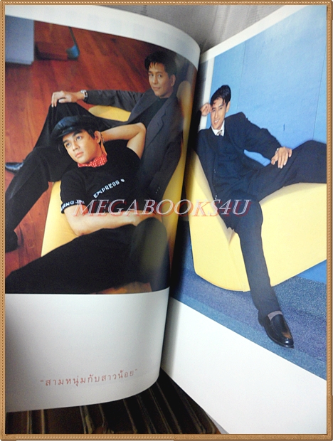 นิตยสารแพรว ฉบับที่390 ปกสามหนุ่มสามมุม 2538 คิดค่าส่งตามน้ำหนักจริง