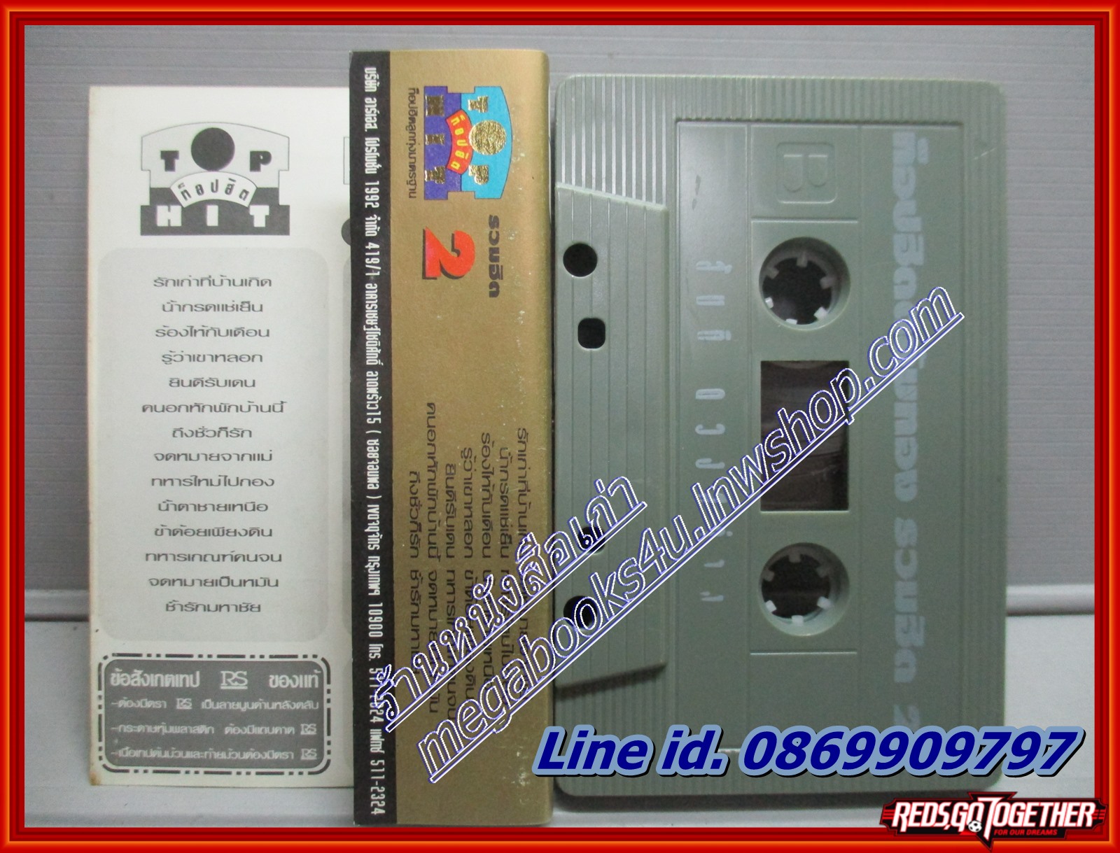 เทปเพลงไทยลูกทุ่ง สันติ ดวงสว่าง อัลบั้ม ท๊อปฮิตตลับทอง 2