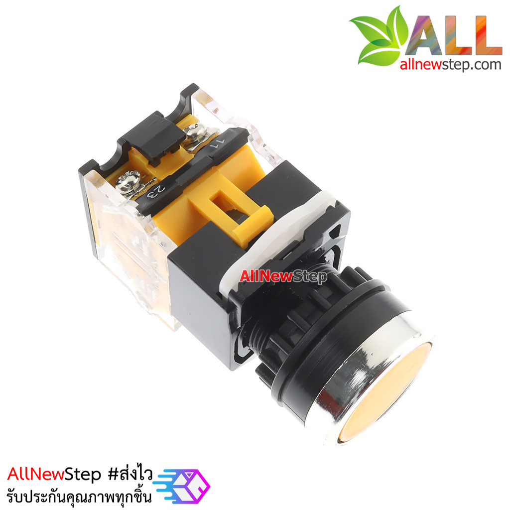 สวิตช์ กดติดกดดับ/กดดับกดติด/ล็อกสวิตช์ 220V 10A ปุ่มกดสีเหลือง