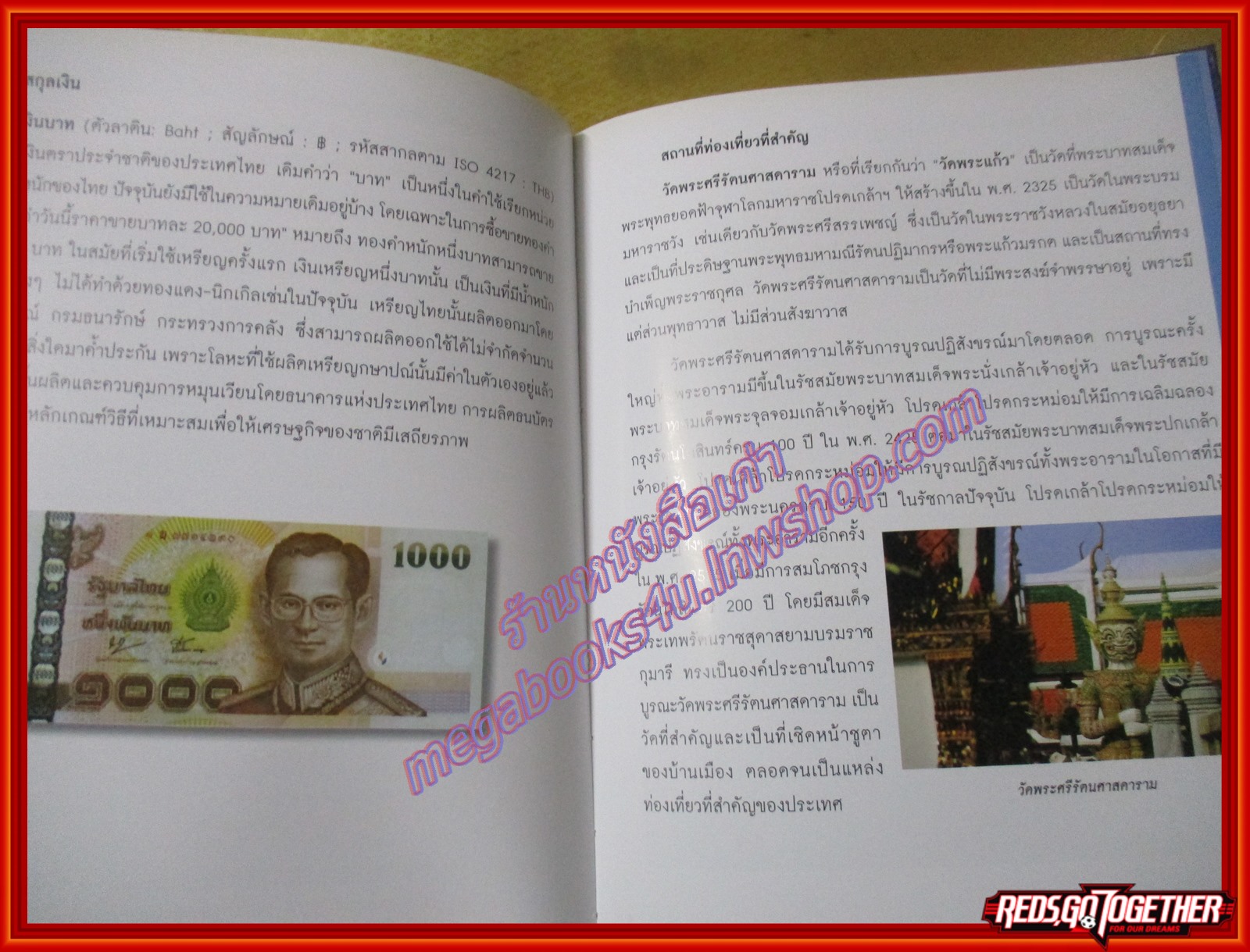 สารานุกรมรอบรู้ประชาคมอาเซียน ความรู้พื้นฐานเกี่ยวกับประชาคมอาเซียน โดย ปุณิภา อภิรักษ์ไกรศรี (มือสองจากห้องสมุด) (สภาพ80-90%)