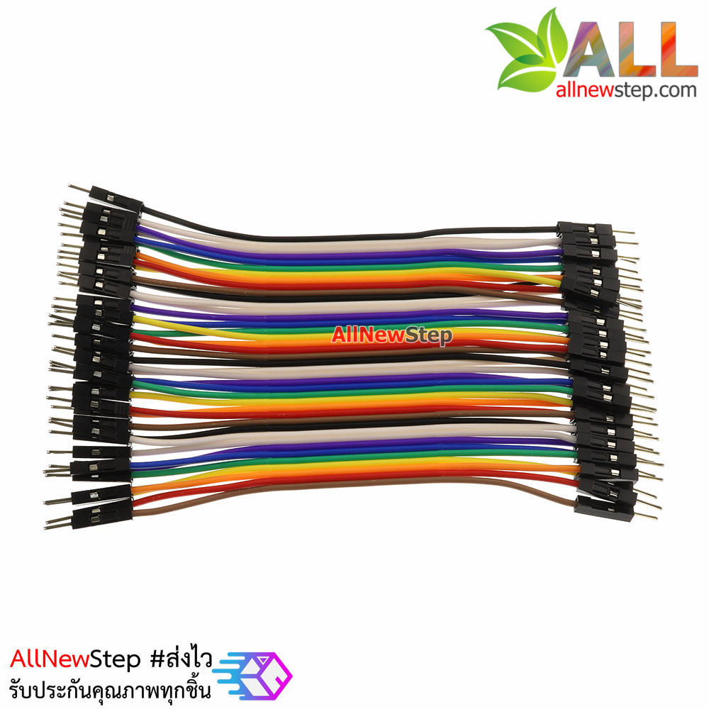สายไฟ จัมเปอร์ ผู้-ผู้ Jumper Wire สายแพ ผู้-ผู้ ยาว 10cm. จำนวน 40 เส้น