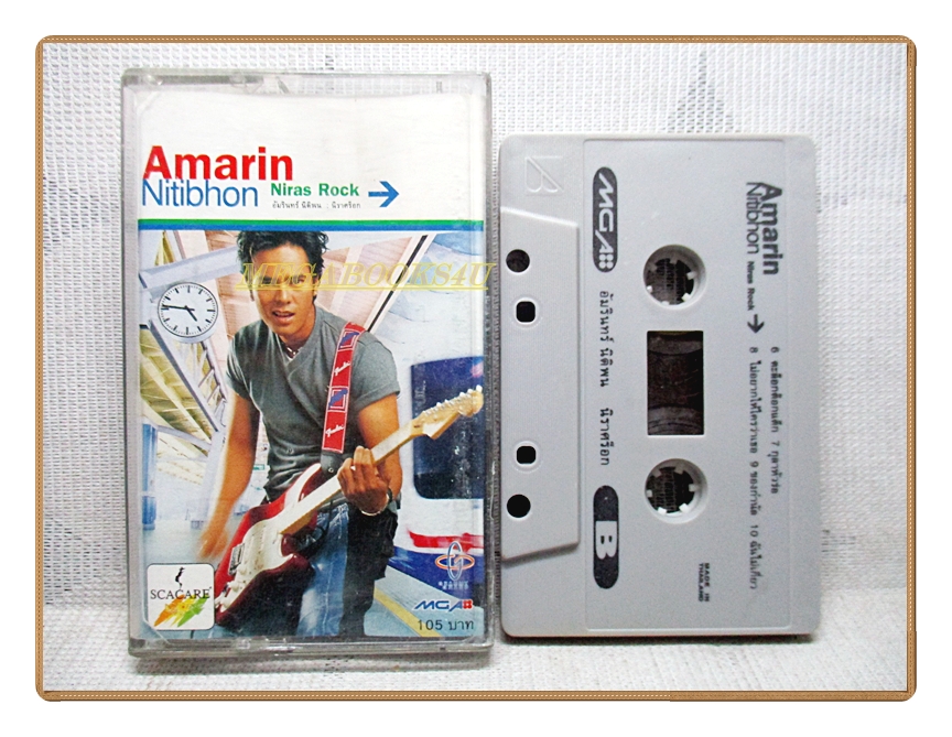 เทปเพลงไทยสากล อ่ำ อัมรินทร์ นิติพน ชุด นิราศร็อค
