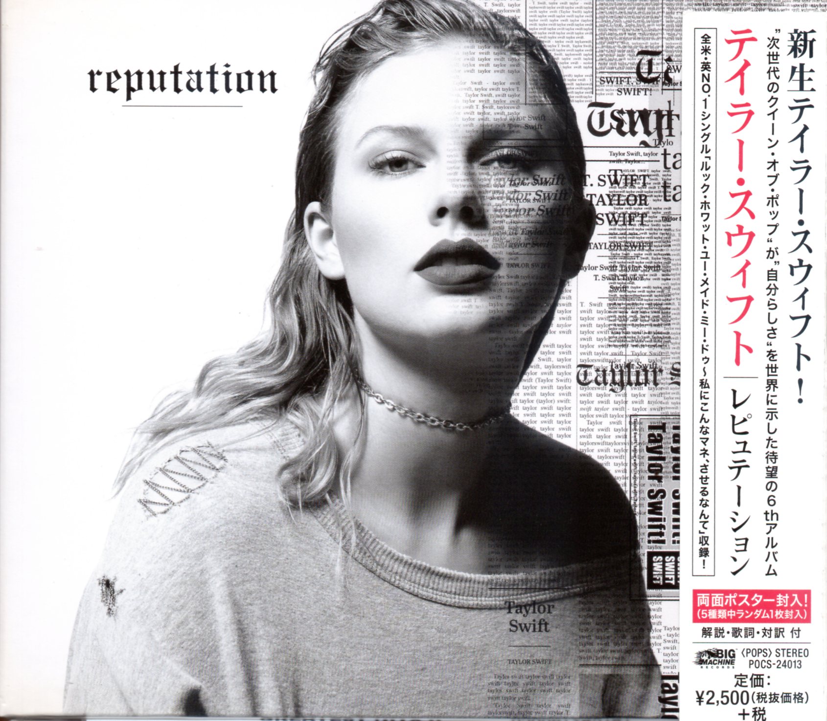 CD,Taylor Swift - Reputation (2017)(Japan)