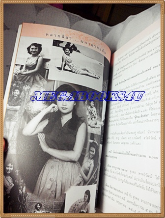 หนังสือคอนเสิร์ต55ปี สวลี ผกาพันธุ์ ราชินีโลกมายา วันเสาร์ที่ 30 สิงหาคม 2546 สภาพดี