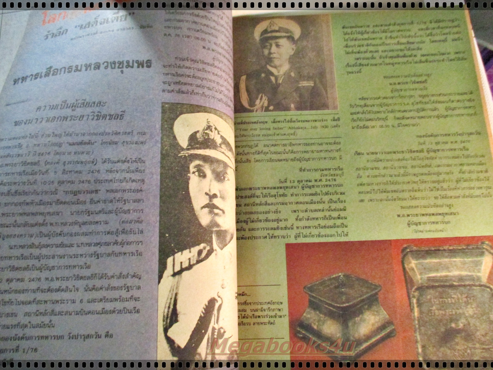 นิตยสารนครไทย เล่มที่09 ปี2535 ปก สมฤทัย กล่อมน้อย