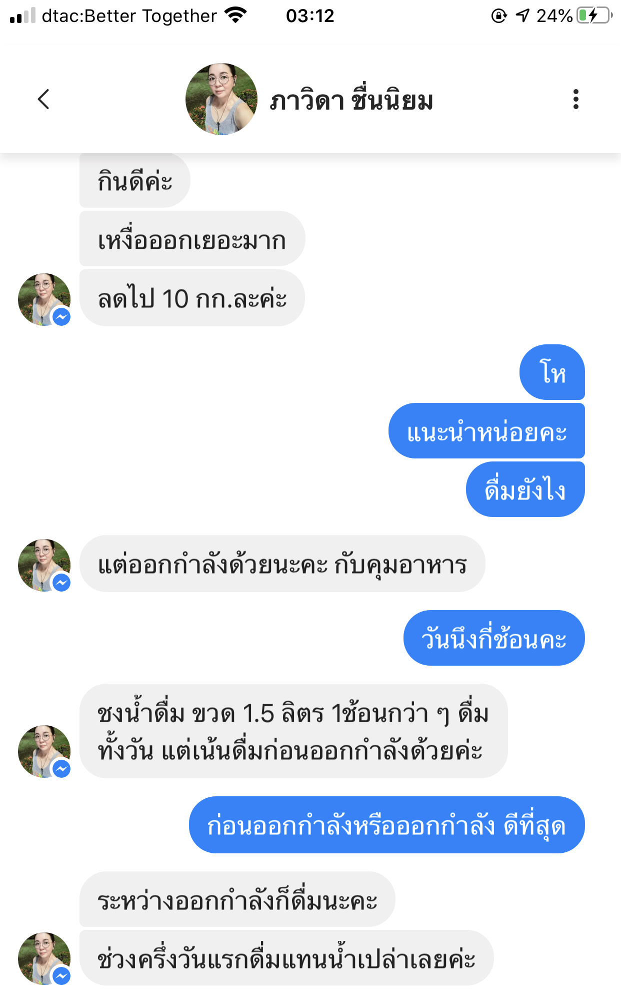รีวิวมัทฉะ 2