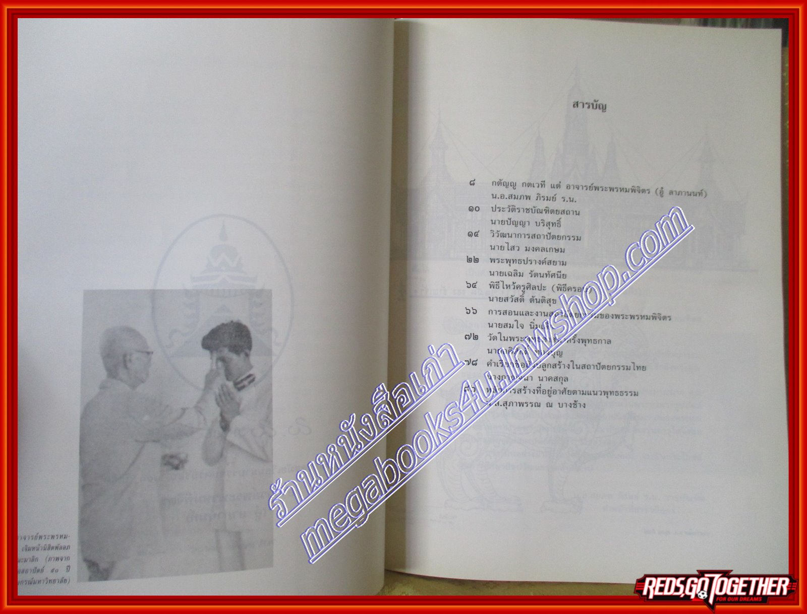 หนังสือ 100 ปี พระพรหมพิจิตร สมาคมสถาปนิกสยาม ในพระบรมราชูปถัมภ์