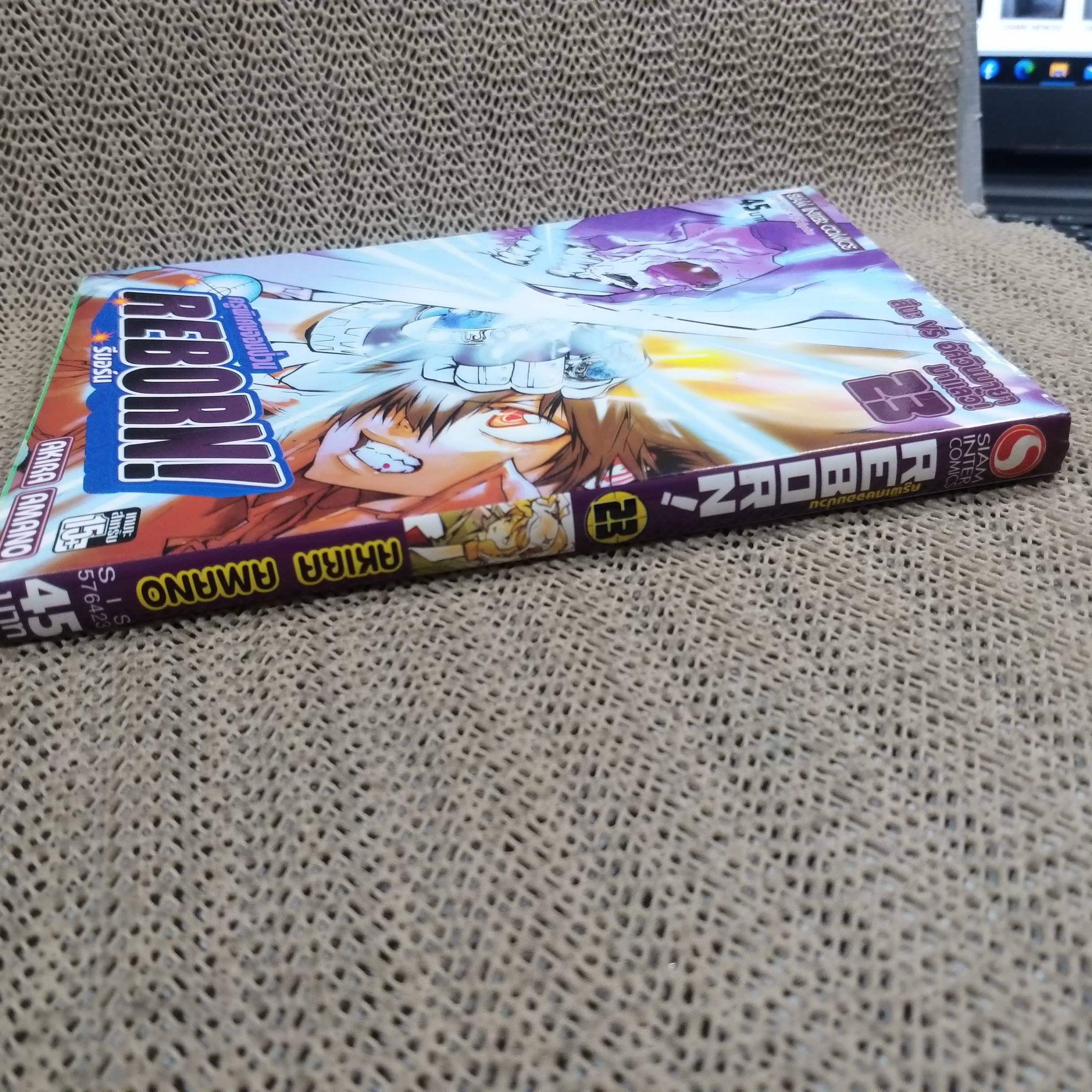 การ์ตูนบ้าน REBORN รีบอร์น ครูพิเศษจอมป่วน เล่ม23 โดย AKIRA AMANO สนพ.สยามฯ