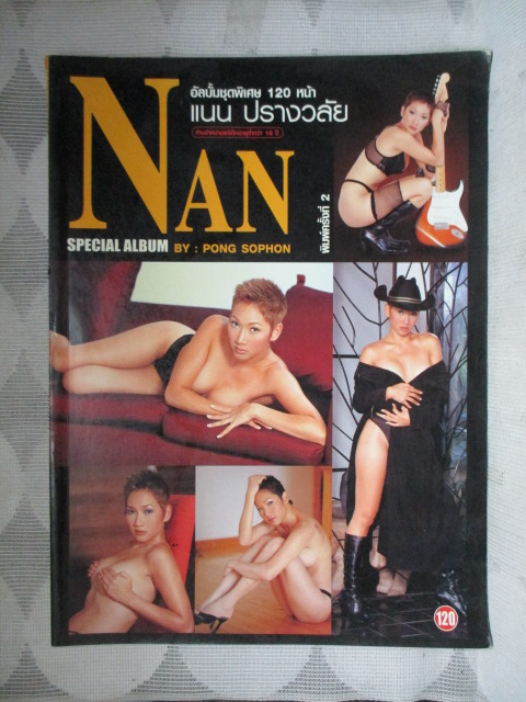 NAN SPECIAL พิมพ์2