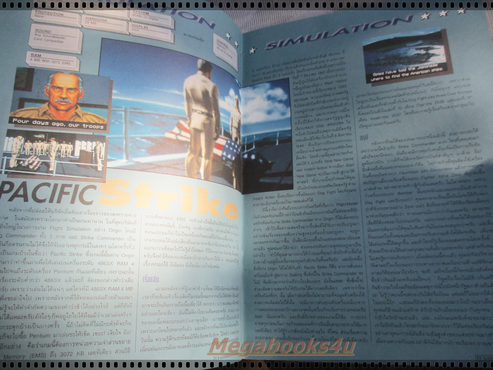 นิตยสารเกมส์ IT GAMES ฉบับที่20 ปี2537