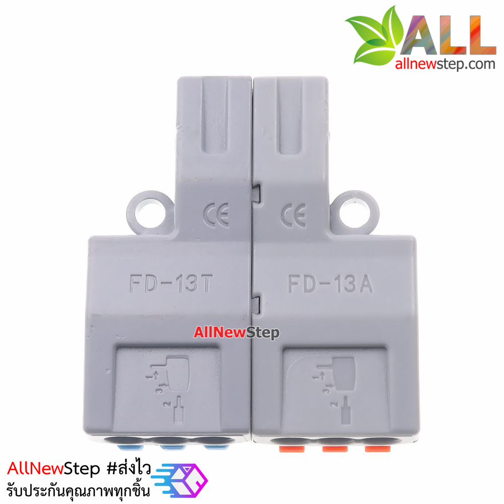 ขั้วต่อสายไฟแบบเร็ว เข้า 2 ออก 6 Quick terminal connector wire connecter 250V 32A