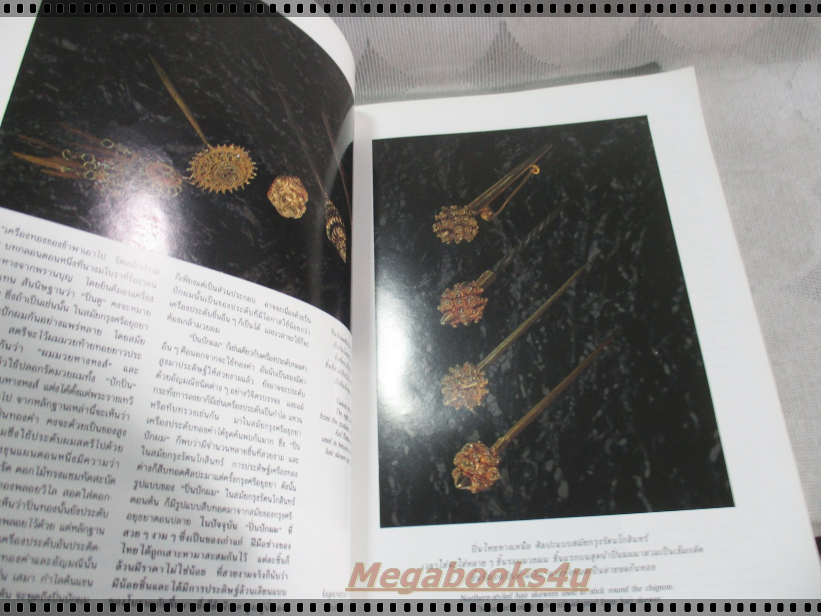 นิตยสารคอลเล็คชั่น แอนด์ เฮ้าส์ ฉบับที่12 พ.ศ.2534