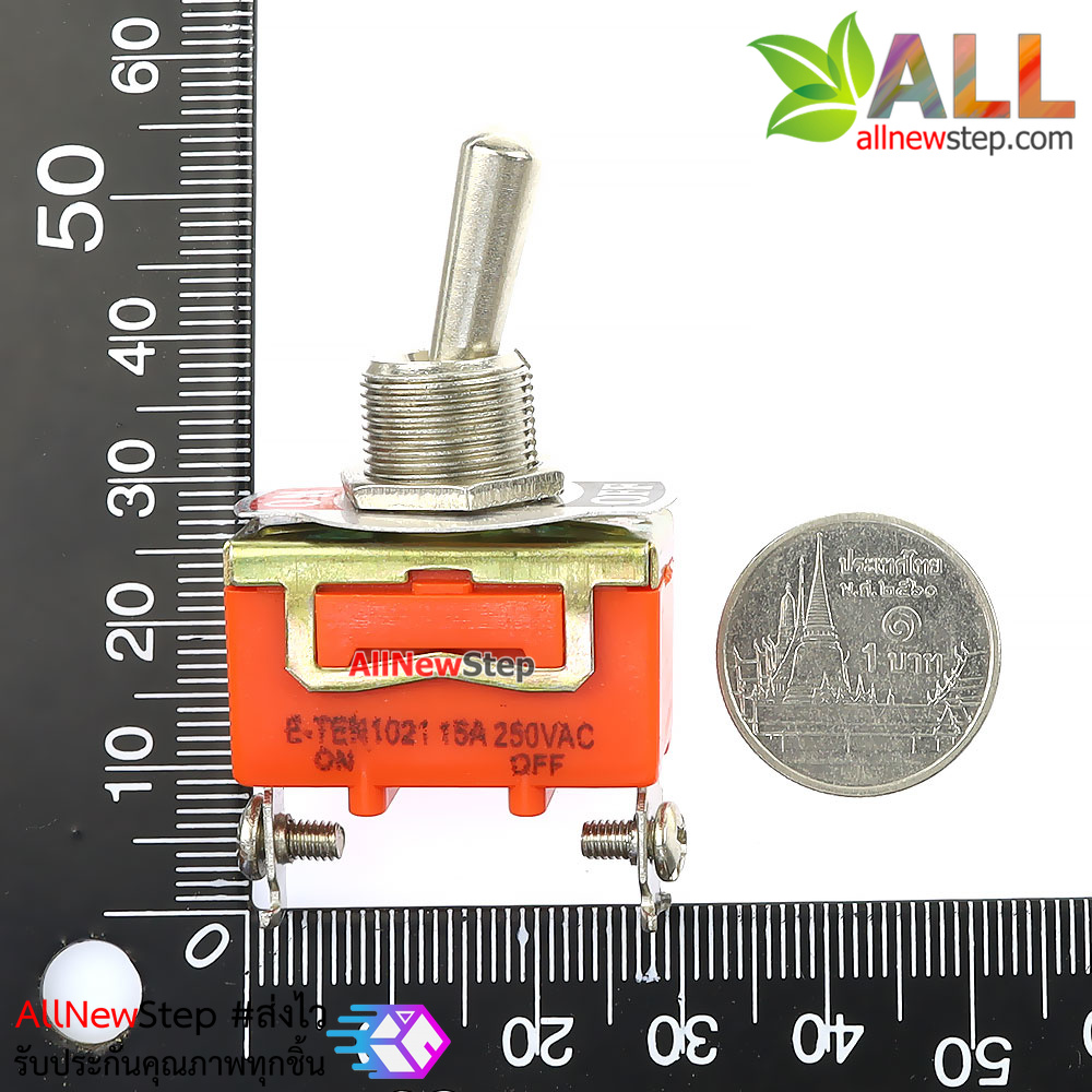 สวิตช์โยกเปิดปิด 250VAC 15A