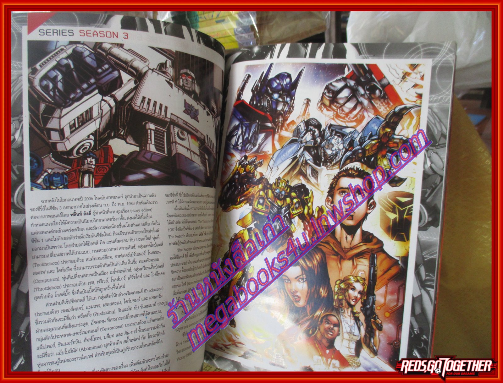 นิตยสารSTARPICS SPECIAL สตาร์พิค ฉบับ TRANSFORMER