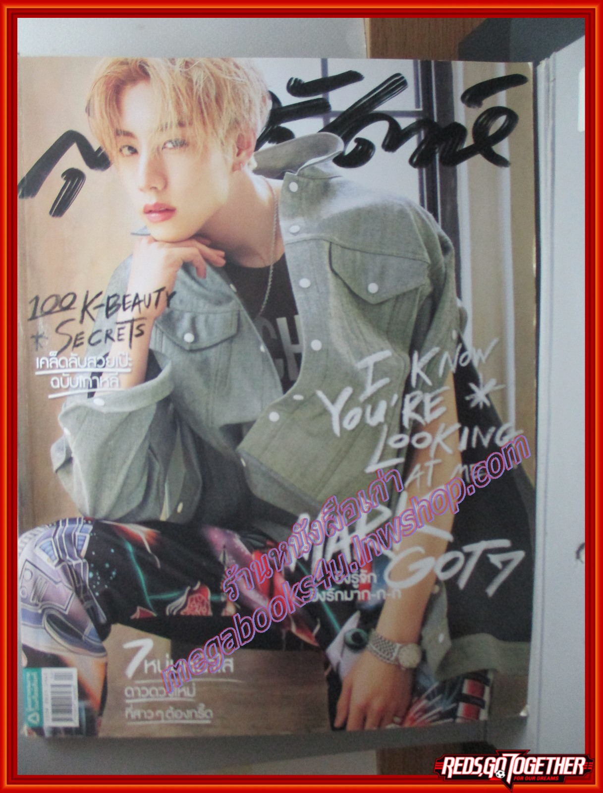 นิตยสารสุดสัปดาห์ ฉบับที่838 ปี2561 ปก ก้อง สหรัถ มาร์ค GOT7