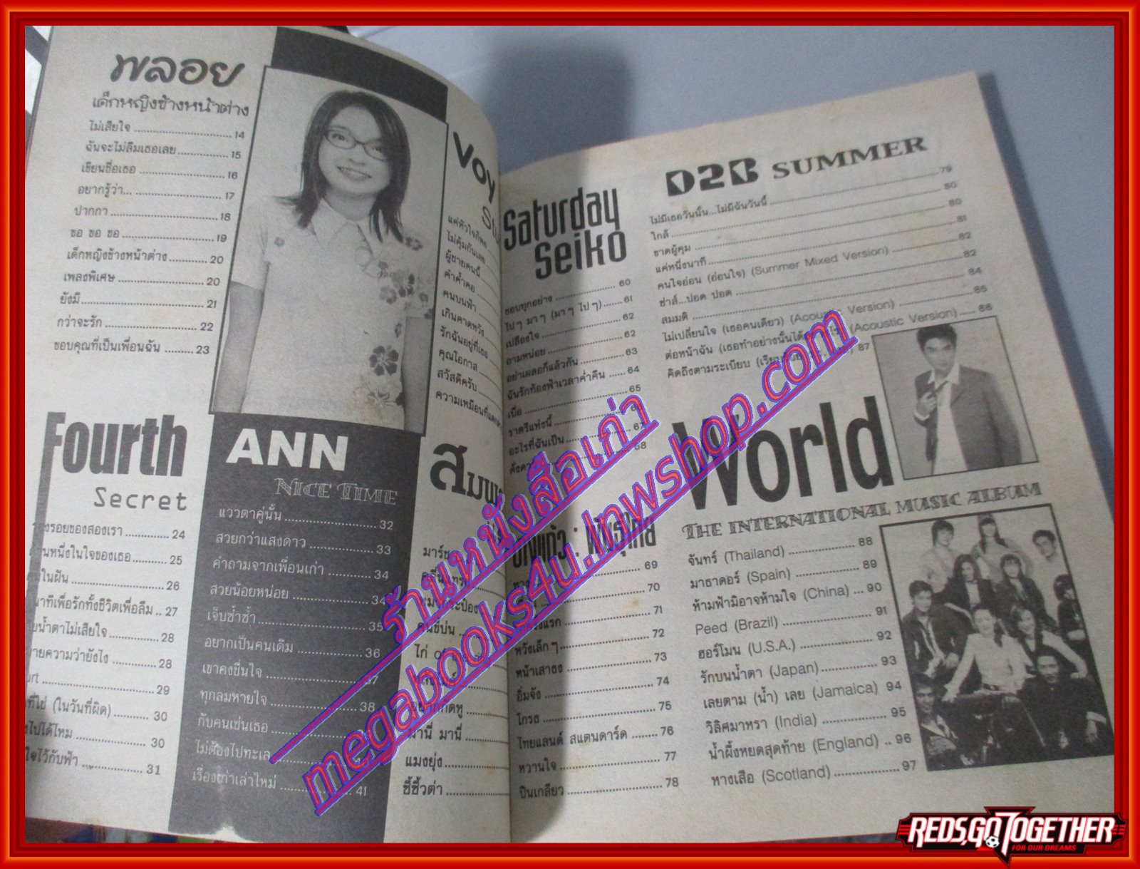 หนังสือเพลงพร้อมคอร์ดกีตาร์ เพลงดัง45 02 ปี2545