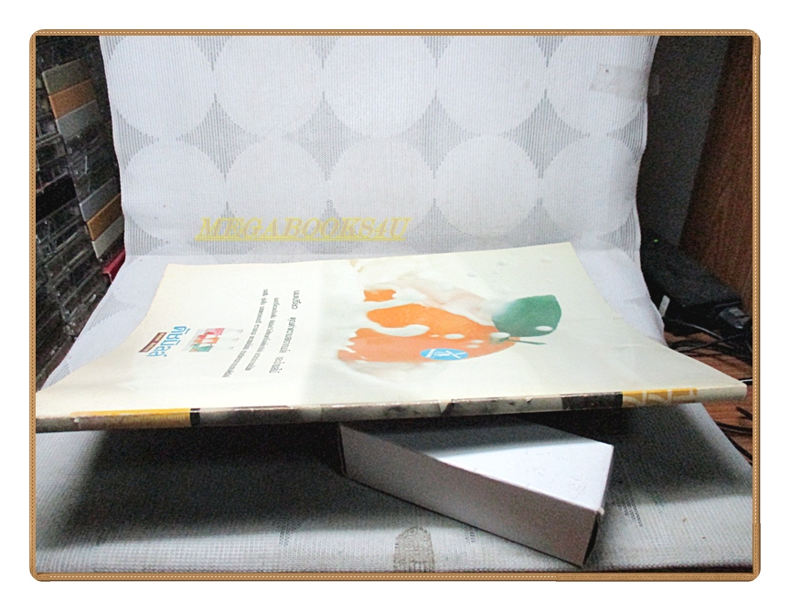 นิตยสารเธอกับฉัน เล่ม177 ปี2534 สภาพดี ปก อ้อม สุนิสา มอส ปฏิภาณ