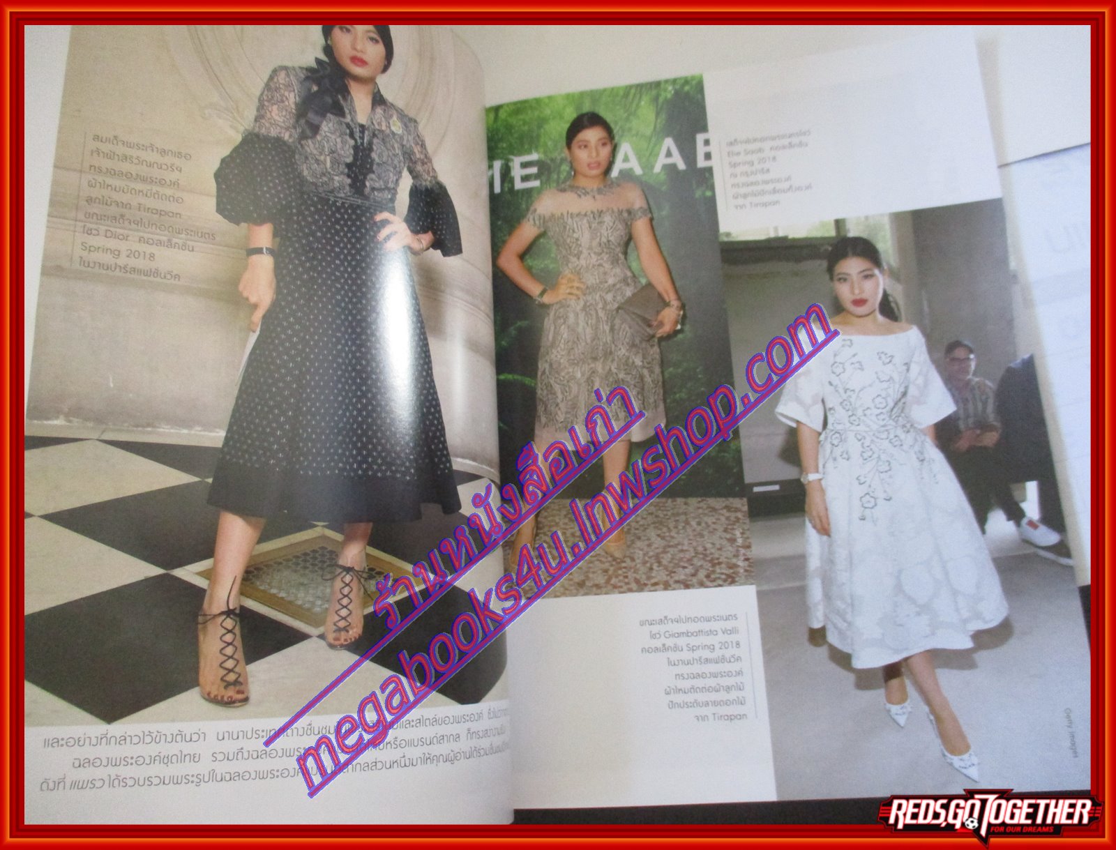 นิตยสารแพรว ฉบับที่948 ปี2562 ปกสมเด็จพระเจ้าลูกเธอ เจ้าฟ้าสิริวัณณวรี นารีรัตนราชกัญญา