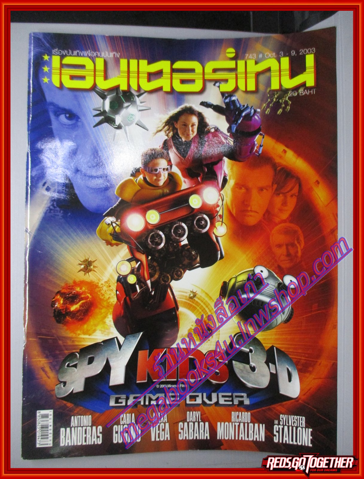 นิตยสารเอนเตอร์เทน Entertain ฉบับที่0743 ปี2546 ปก SPY KIDS โปสเตอร์เรื่อง แฟนฉัน