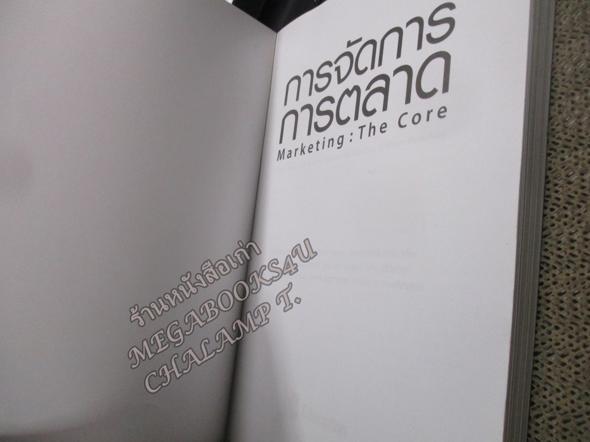 การจัดการการตลาด. Marketing : The Core / Roger A.Kerin / ดร.นิเวศน์ ธรรมะ / มี ขีดไฮไลท์ ประมาณ 3-4 หน้า