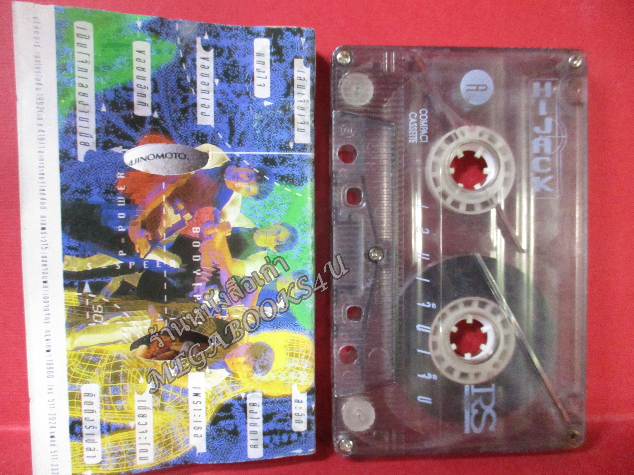 เทปเพลงไทยสากล ไฮแจ็ค HIJACK อัลบั้ม เล่นเจ็บเจ็บ