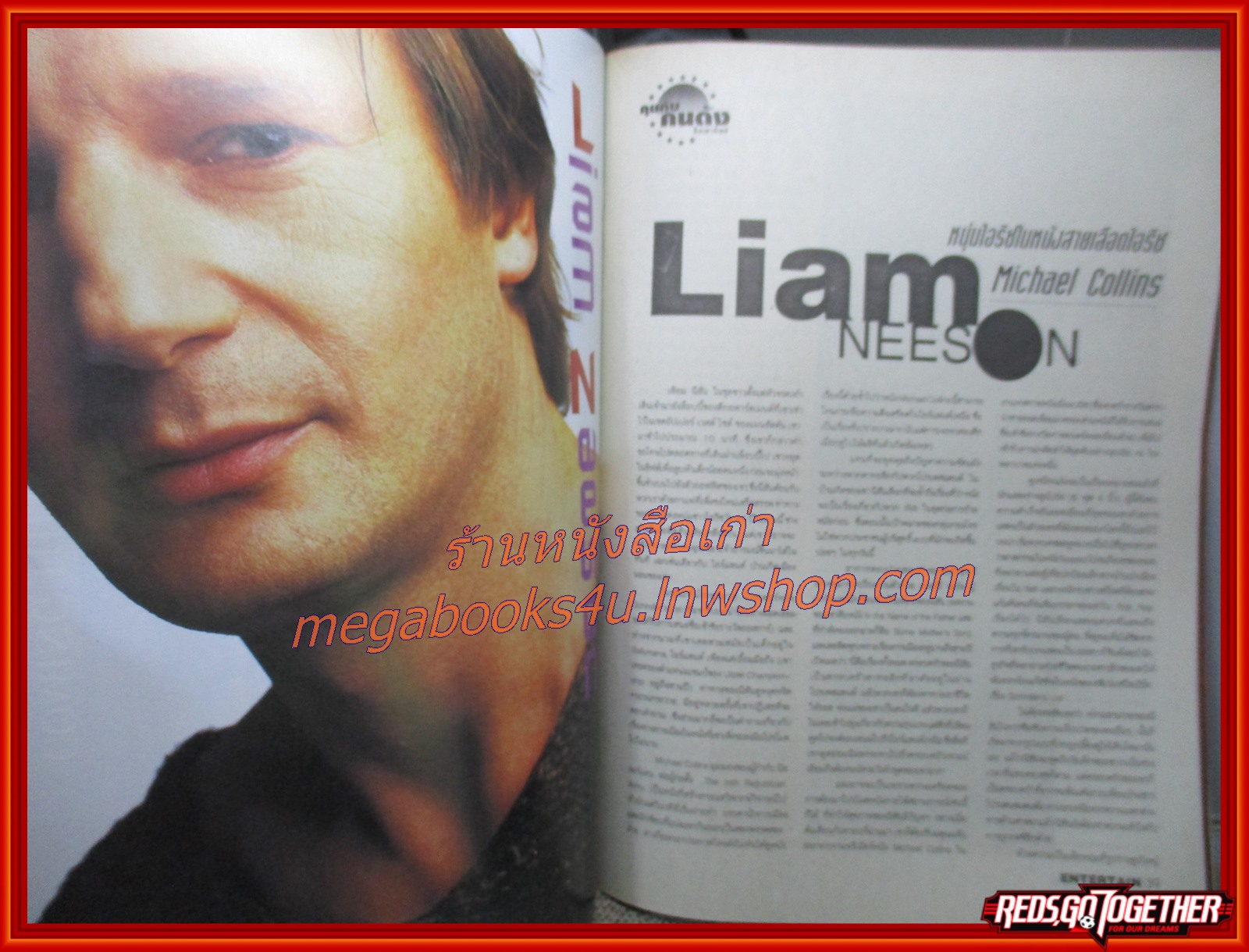 นิตยสารเอนเตอร์เทน Entertain ฉบับที่0396 ปี2539 ปก SLEEPERS