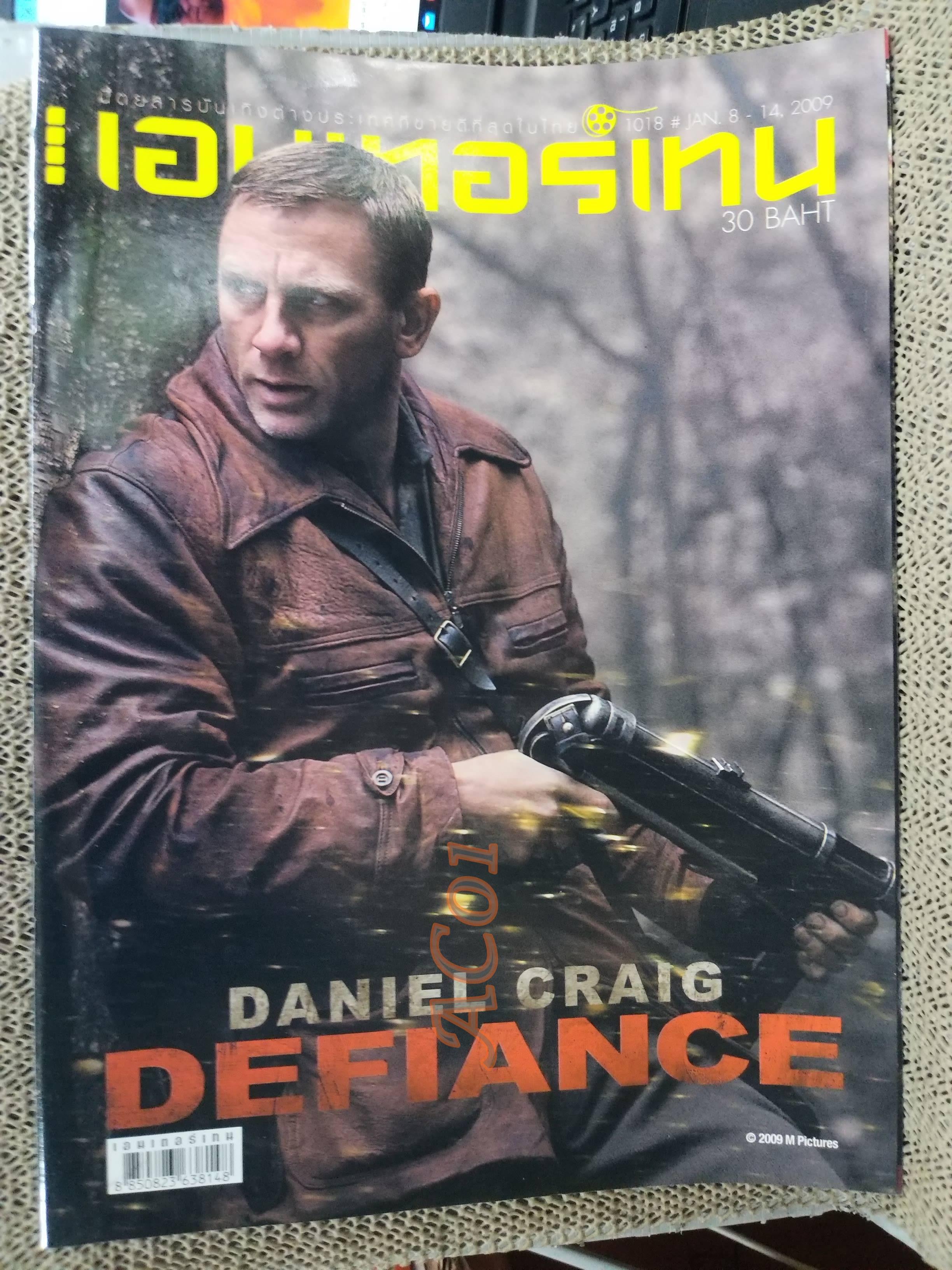 นิตยสารเอนเตอร์เทน Entertain ฉบับที่1018 ปี2552 ปก DEFIANCE โปสเตอร์เรื่อง ปฏิทิน