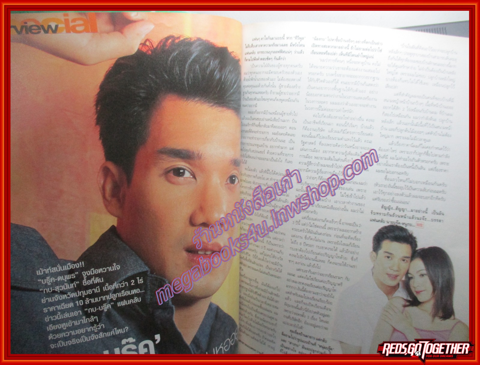 นิตยสารทีวีพูล ฉบับที่0574 ปี2544 ปก ธันย่า