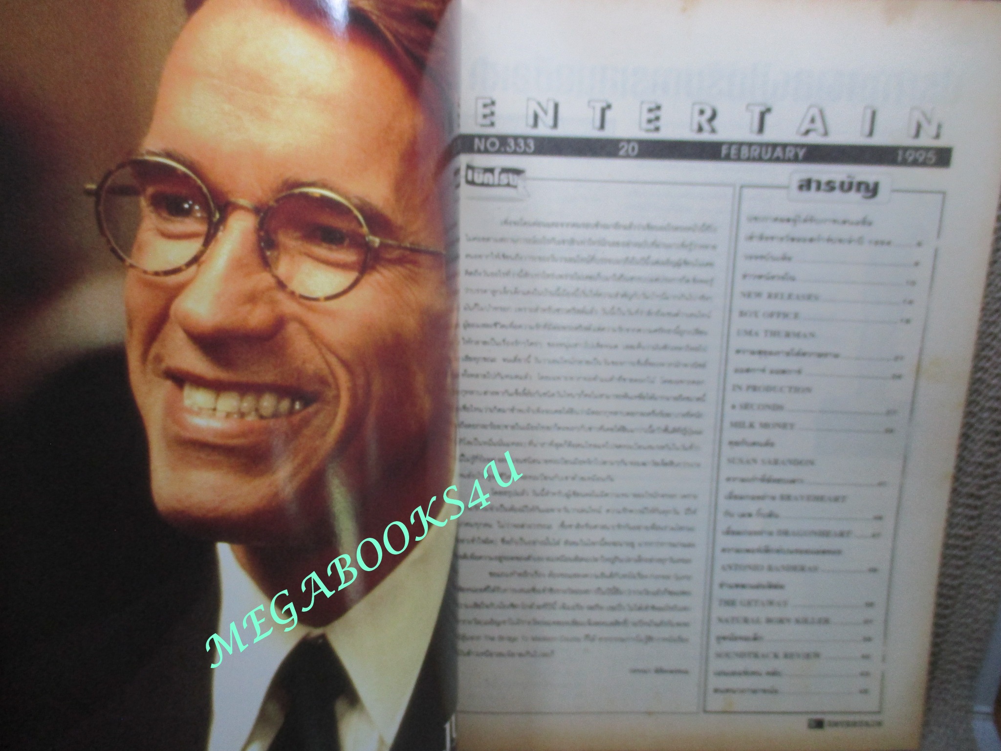 นิตยสารเอนเตอร์เทน Entertain ฉบับที่0334 ปี2538 Junior (1994) จูเนียร์ ผู้ชายทำไมท้อง