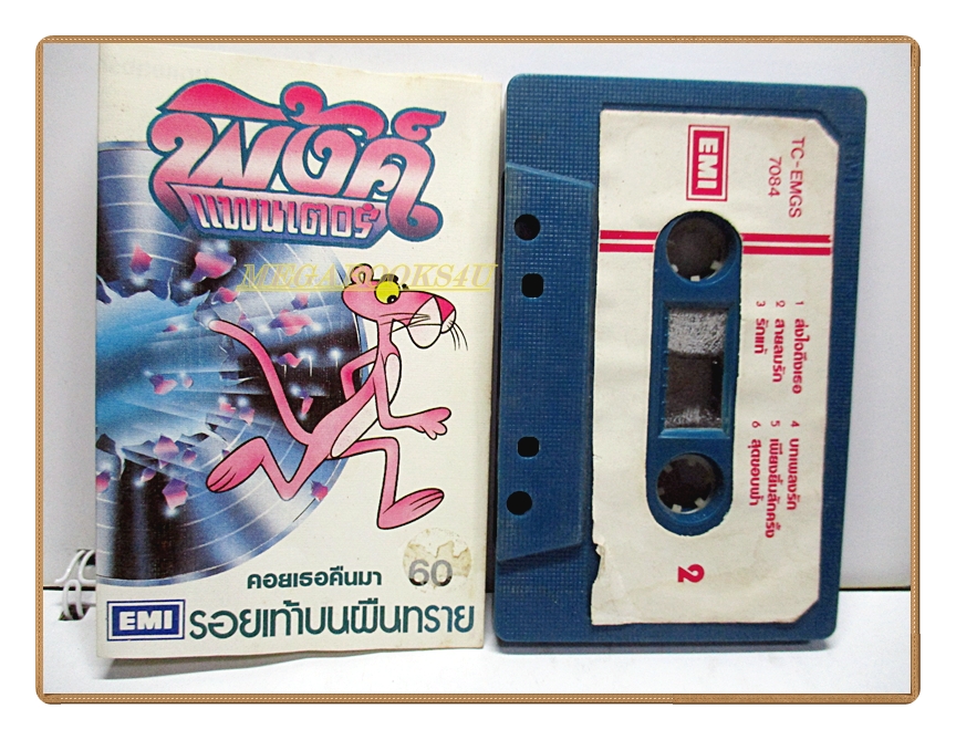 ขายเทปเพลงเก่า พิงค์ แพนเตอร์ PINK PANTHER อัลบั้ม ไกลเกินฝัน