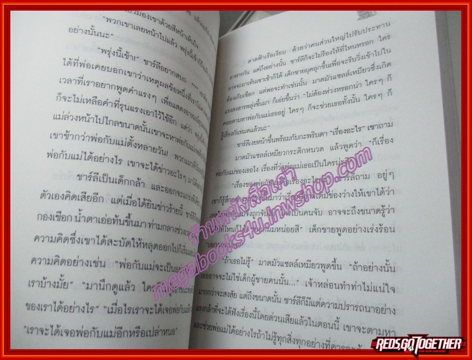 ไลอ้อนบอย โดยซิซู คอร์เดอร์ แปลโดย วลีพร หวังชื่อกุล (มือสอง) (สภาพ85-95%)