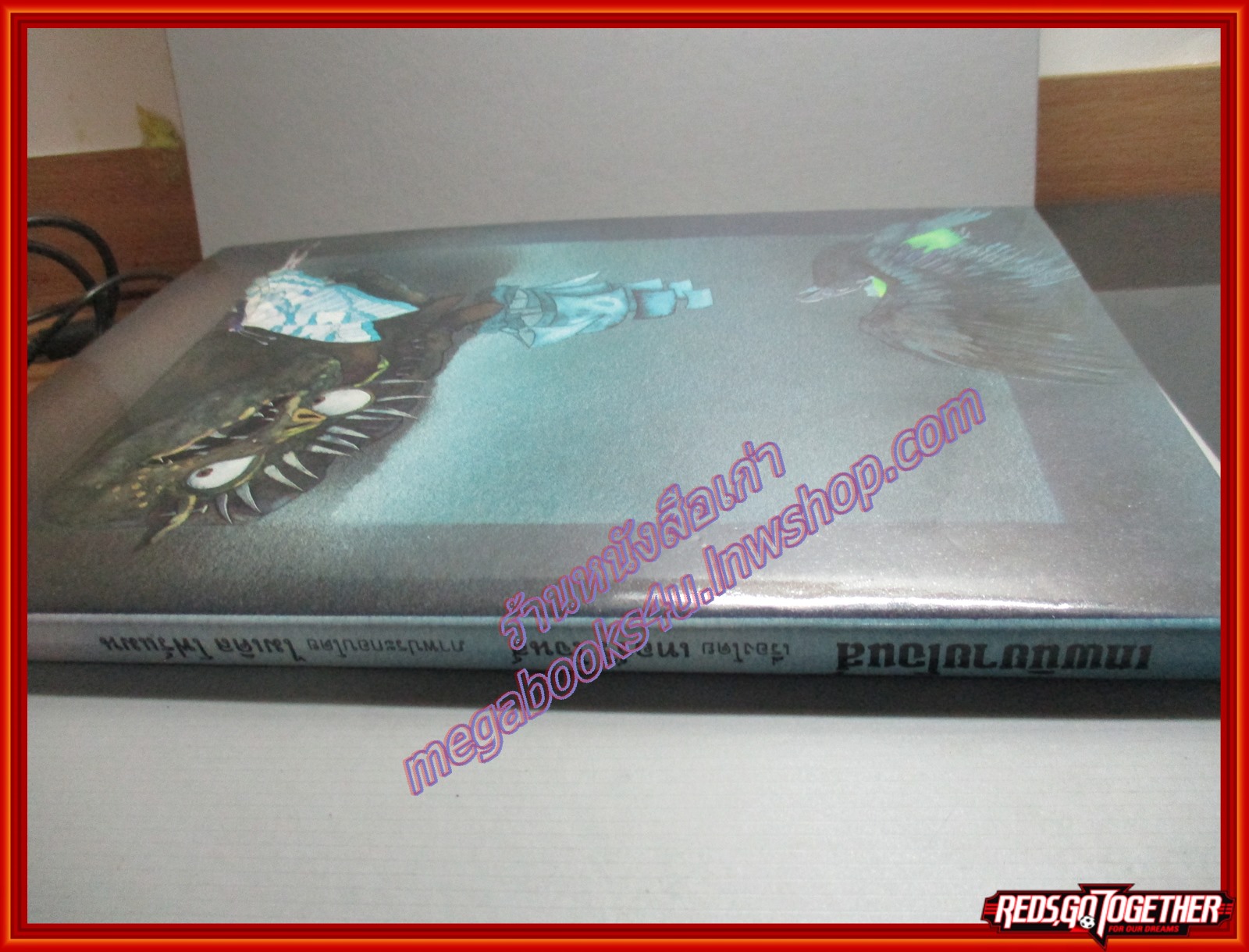 เทพนิยายโจนส์ โดย เทอร์รี่ โจนส์ สนพ.ผู้จัดการเด็ก ปกแข็ง